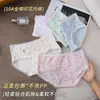Ropa Interior de Algodón Antibacteriano 10A Estampada Estilo Japonés para Mujer, Bragas de Algodón Puro de Xinjiang Transpirables con Encaje de Cintura Media para Mujer