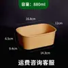 Caixa de Embalagem Descartável de Papel Kraft para Salada de Macarrão, Comida Leve, Para Levar, Fast Food, Marmita Comercial, Caixa de Arroz Frito, Caixa de Frutas