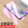 Película templada para vivo X70, película para teléfono móvil X100s, película anti-pío X50/60, esmerilada X30, edición Magic Color, pantalla completa 21