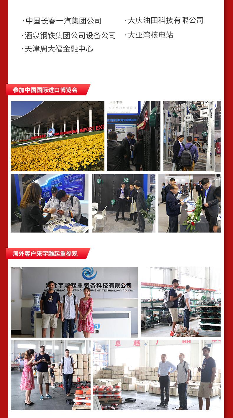 手拉葫芦_16.jpg