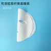 Suministro de fábrica de papel de mascarilla soluble, papel de mascarilla de colágeno soluble en agua, paño de mascarilla de parche suave agradable para la piel