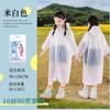 Impermeable Infantil para Estudiantes de Primaria, Protección Completa contra la Lluvia para Exteriores para Niños y Niñas, con una Sección Especial para Llevar Mochilas Escolares, Poncho de Lluvia No Desechable