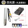 Linterna de Jade Aleación de Aluminio Identificación 365 Luz Púrpura 18650 Wenwan Tres Fuentes de Luz Jade Luz Fuerte Linterna