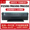 Adecuado para Cartucho de Tóner Pantum M6508 Pd208 P2508 M6558 M6608 Cartucho de Impresora Láser