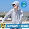 Ropa de Protección Solar para Exteriores Upf50+ para Hombre en Verano Protección UV Seda de Hielo Fresca con Capucha Pesca Ropa Fina de Protección Solar