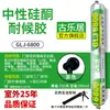 Adhesivo estructural de silicona neutra 995, un sellador para vidrio de alta resistencia diseñado específicamente para azulejos, puertas y ventanas, que ofrece resistencia a la intemperie, impermeabilización para exteriores y un acabado transparente