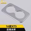 Adecuado para 16 XT5 portavasos trasero XT5 galvanoplastia tercera fila reposabrazos Caja Portavasos parche brillante marco decorativo accesorios