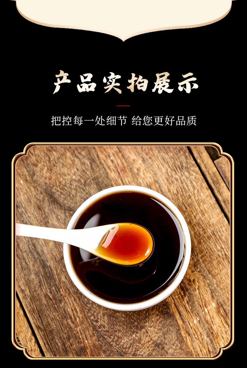 七宝乌密膏_11.jpg