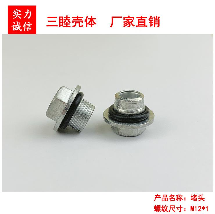 M12堵头（1）