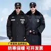 Uniforme de Seguridad Ropa de Invierno Ropa de Guardia de Invierno Chaqueta de Algodón Estilo Abrigo de Algodón para Seguridad Engrosado Protección contra el Frío Conjunto de Ropa de Trabajo Cálida