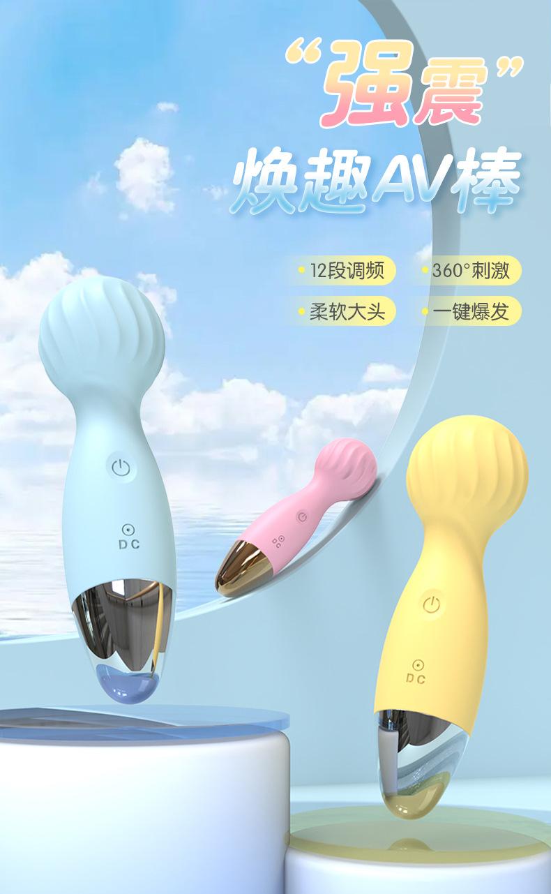 AV震动棒_01.jpg