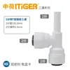 Série de cotovelos, tês e válvulas retas universais para purificador de água conjunto chinês-holandês, acessórios para filtro de osmose reversa de 1/4 de polegada e 1/2 polegada