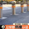 Colunas de Elevação Hidráulica, Barreiras Rodoviárias Telescópicas, Marcadores de Vaga de Estacionamento, Colunas de Aviso Anti-Colisão Espessadas de Aço Inoxidável para Áreas Residenciais e Escolas, Aço Inoxidável 304