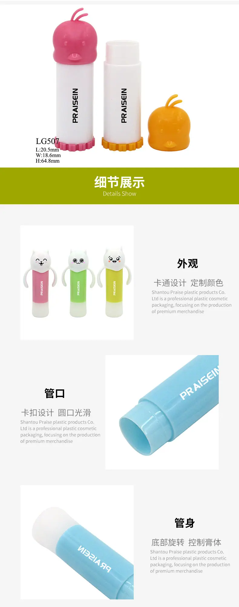 润唇膏管包材