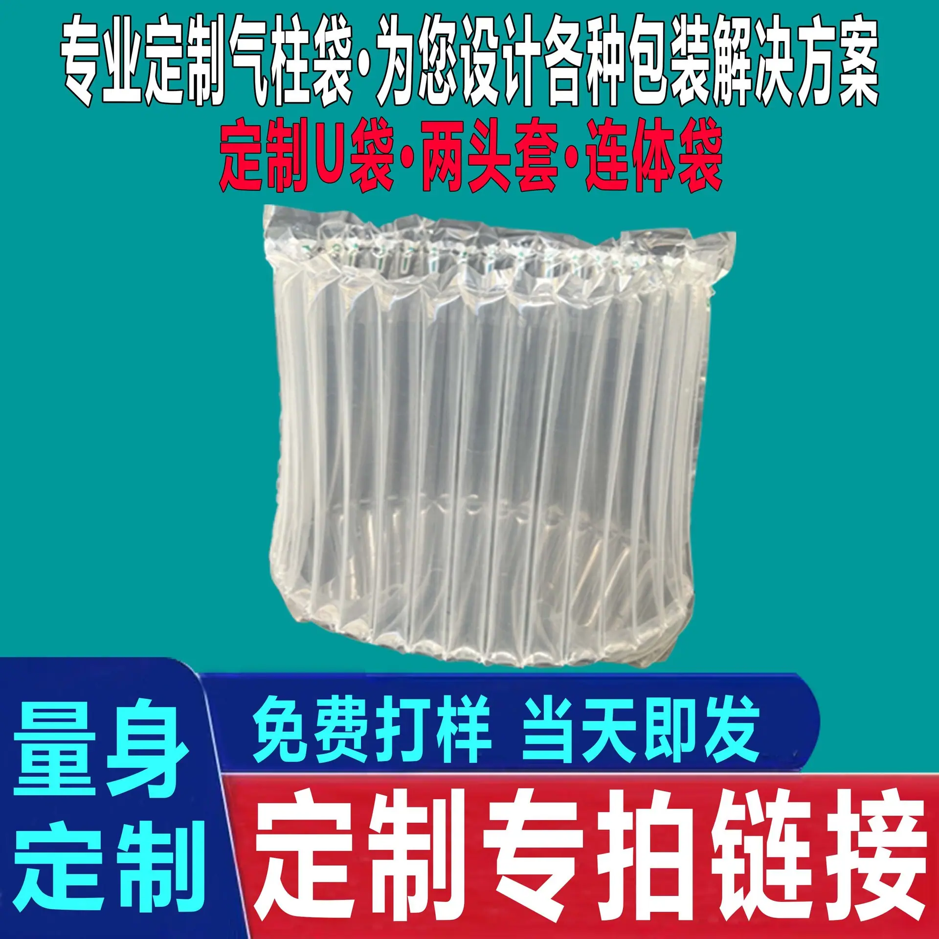 定制U款