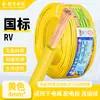 Fio Flexível Multicabo de Núcleo Único Jin Lianyu para Motorhome 0,3 0,5 0,75 1 Quadrado Fio de Alimentação Eletrônico Linha de Sinal de Controle