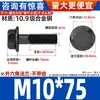 Parafusos Sextavados com Flange Classe 10.9 Pretos Gb5787 Parafusos com Flange e Dentes M6M10-M16