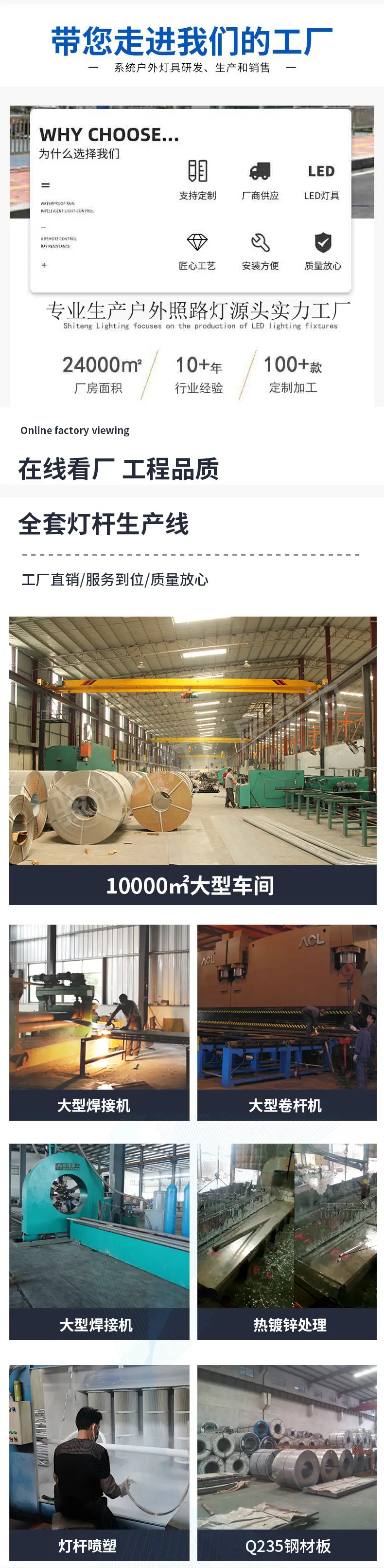 详情页面工厂简介1.jpg