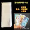 20 Película de Tarjeta Cpp de Seda 3 pulgadas Fundas para Tarjetas de Álbum para Tarjetas de Fotos, Insignias, Tarjetas de Palomitas, Tarjetas Polaroid, Fundas Rígidas para Tarjetas