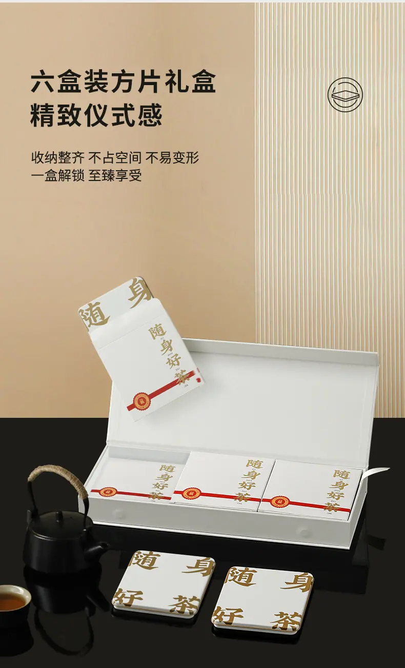 小方片礼盒 (8).jpg