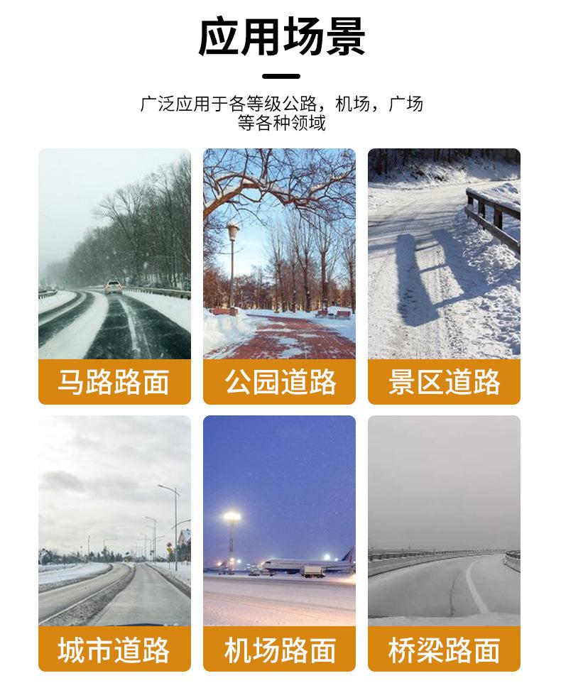 融雪剂撒布机