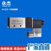 Válvula solenoide Yadke 4V210-08 válvula reguladora de cinco vías y dos posiciones bobina de cobre pvc válvula neumática de inversión venta al por mayor