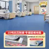 Piso de plástico PVC, tapete para piso de oficina, caucho para piso, se puede colocar directamente sobre pisos de cemento, apto para gimnasio, engrosado, resistente al desgaste, impermeable, uso comercial