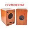Caixa de Subwoofer de Alto-Falante Full-Range de 3 polegadas Carcaça de Alto-Falante DIY Modificação de Alto-Falante Caixa de Madeira Alto-Falante de Teste Caixa Vazia