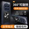 Adecuado para Huawei Honor Magic8Pro Soporte Refrigerador Funda de Teléfono Honor Win Anti-Caída Honor Power2 Set