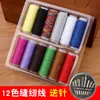 Caja de Hilo de Coser de 39 Colores, Carretes Pequeños de Hilo, Kit de Costura, Kit de Costura para el Hogar, Juego de Aguja e Hilo para Coser a Mano en Dormitorio