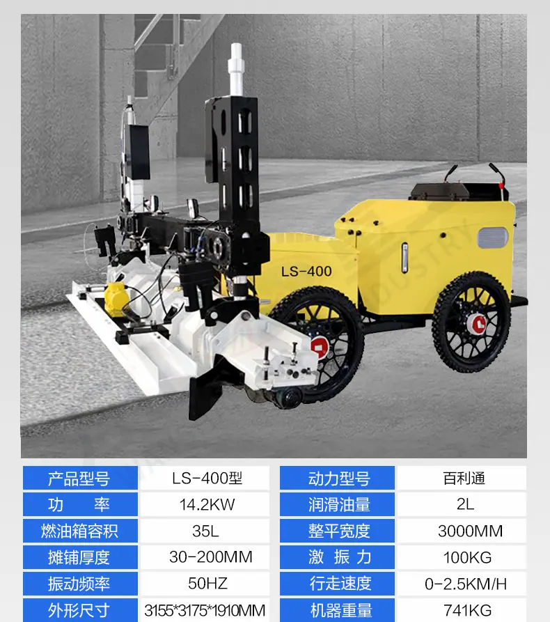 激光整平机_15.jpg