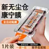 Sennado es adecuado para película templada Redmi K100, película de privacidad K100 Pro, película para teléfono K100 Pro Max, y viene con un kit de instalación sin polvo