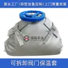 Capa de Isolamento para Válvulas é Removível, Espessada e Resistente a Altas Temperaturas, Adequada para Válvulas de Esfera, Válvulas de Bloqueio, Flanges de Vapor e Fins Anticongelamento