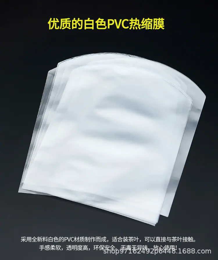 茶饼热缩膜_03.jpg