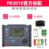 Teste de Resistência de Aterramento Testador de Resistividade do Solo Zhengneng Es3002E Detecção de Proteção contra Raios para Obra Equipamentos Elétricos