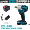Llave Eléctrica Sin Escobillas de Comercio Exterior, Llave Multifunción Recargable, Pistola de Aire para Reparación de Automóviles, Destornillador para Trabajos de Andamios, Suministro Exclusivo Transfronterizo