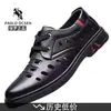 [100% piel de vaca] procesamiento especial de liquidación código roto fuga zapatos de hombre casual Joker negocios papá zapatos con agujeros