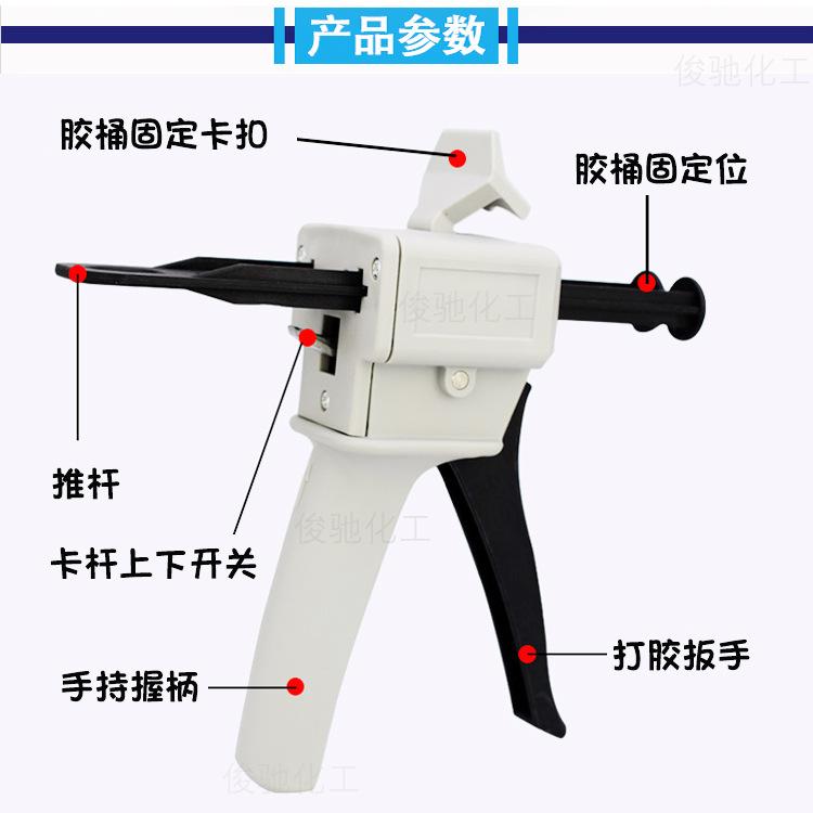手动AB胶枪主图2.jpg