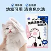 Suministrado directamente por el fabricante: toallitas húmedas para mascotas, guantes de limpieza sin enjuague, guantes desodorantes para bañar perros, guantes de limpieza en seco para gatos, cachorros y gatitos