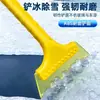 Pá de Neve de Borracha Alargada para Carro de Inverno, Removedor de Gelo e Geada para Vidro de Carro, Pá de Neve Multifuncional Amiga da Pintura