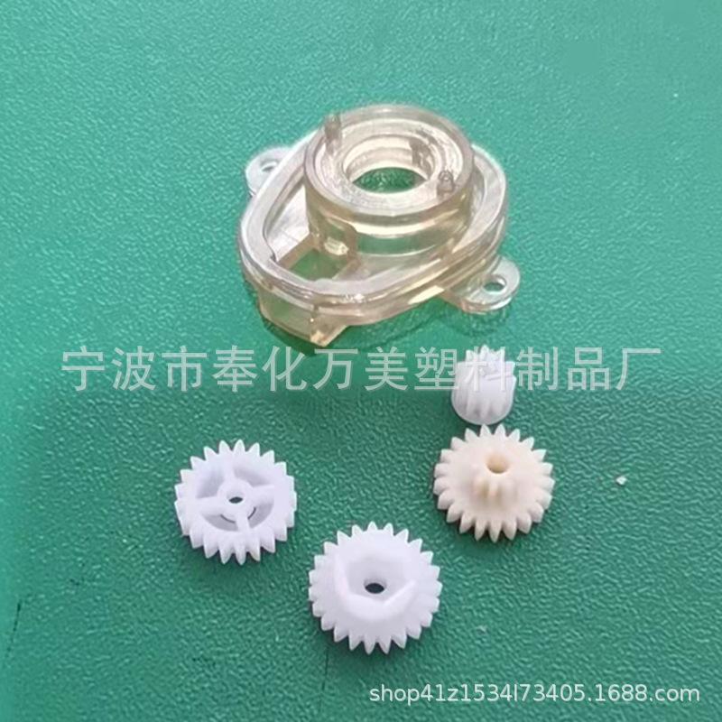 2  价格4角3分一套，扫地机790塑料齿轮宁波奉化厂家定制