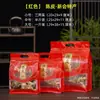 Bolsa Sellada de Cáscara de Mandarina Paquete de Media Libra 0.5 kg Bolsas de Almacenamiento a Prueba de Humedad Bolsas Selladas Almacenamiento Bolsas Auto-Sellantes Empaque de Té