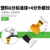 Manguera de Conexión para Tubería de Agua, Lavado de Autos, Accesorios para Lavadora, Conector de Boquilla para Grifo de 46 mm, Conector Estándar para el Hogar