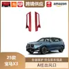 Libos es Adecuado para 25 Bmw X3 Marco Decorativo de Salida de Aire del Pilar A Aire Acondicionado Salida de Aire Fibra de Carbono Modificación Interior