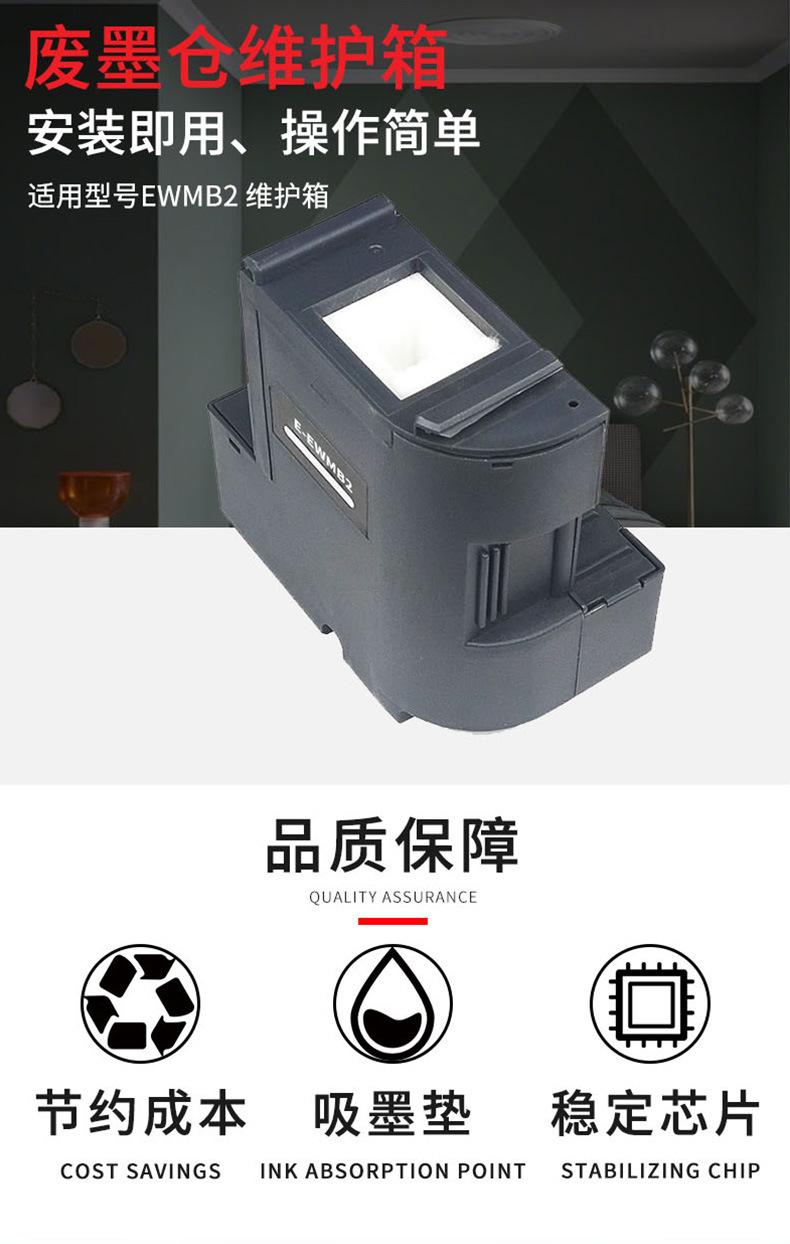EWMB废墨盒1--恢复的_01.jpg