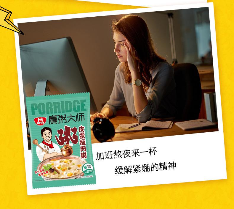 散装粥_08.jpg