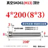Acero para Moldes H13 Pasador Expulsor de Molde Cabeza Estándar Hasco Resistente al Desgaste y a Altas Temperaturas 2 2.5 3 4 68 12