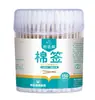 Hisopos Médicos de Algodón Desechables de Doble Punta Hainuo Beishiwei de Hai para Uso Doméstico, con Puntas Puntiagudas y Redondas para Eliminación de Maquillaje, Limpieza de Oídos y Limpieza del Ombligo