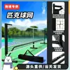 Rede Portátil de Pickleball para Exterior 22 pés Tamanho Padrão com Bolsa de Transporte, Postes e Rede de Pickleball Portátil