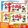 Pequeño Detective: Encuentra y Explora - Entrenamiento Integral para el Desarrollo Cerebral Infantil, Libro de Educación Temprana para Edades de 3 a 6 Años, Entrenamiento de Enfoque